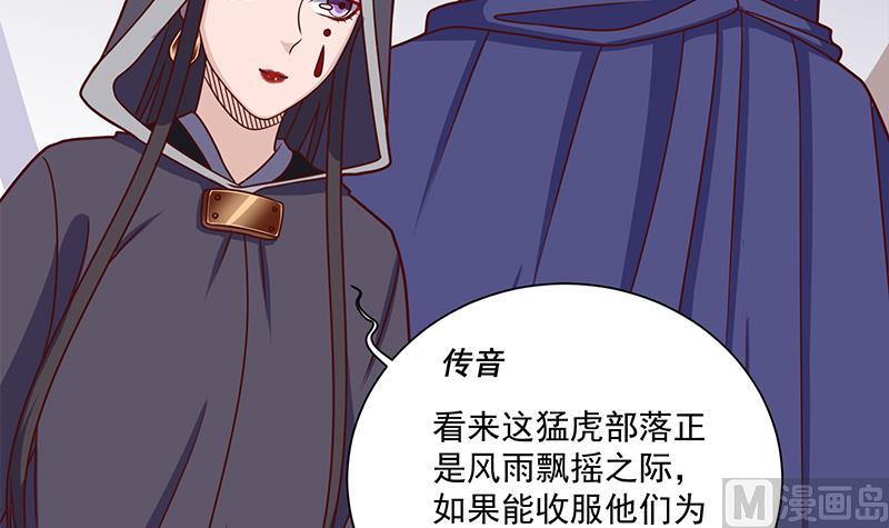 第315话 天月的计策26
