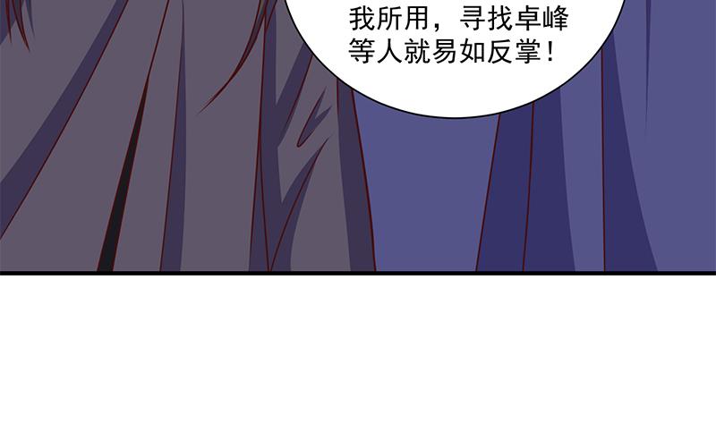 第315话 天月的计策27