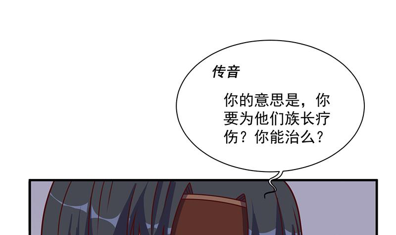 第315话 天月的计策28