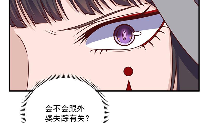 第315话 天月的计策59
