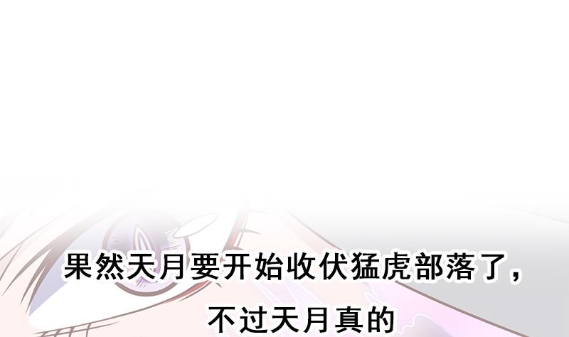 第315话 天月的计策68