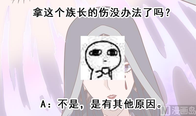 第315话 天月的计策69
