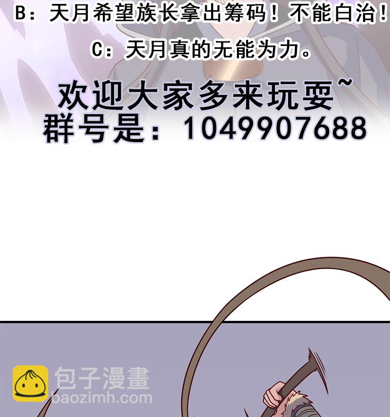 第315话 天月的计策70