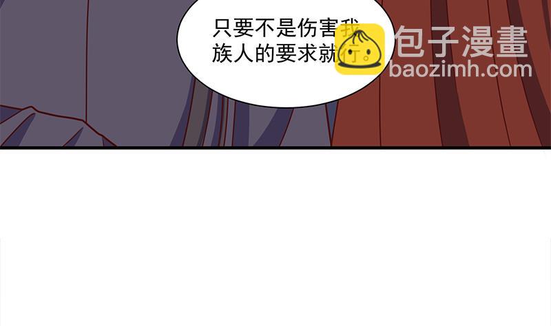 第316话 和族长的交易10