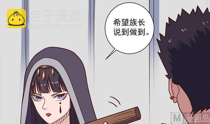 第316话 和族长的交易17