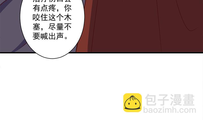 第316话 和族长的交易19