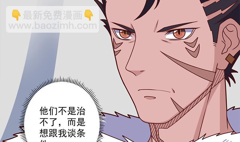 第316话 和族长的交易3