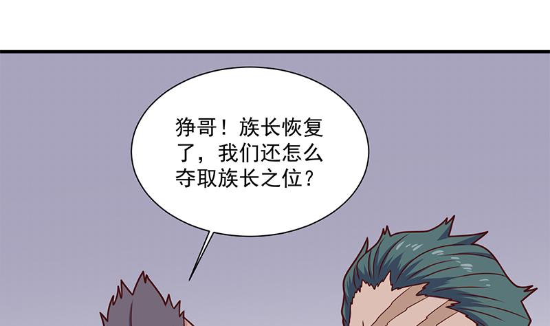 第316话 和族长的交易45