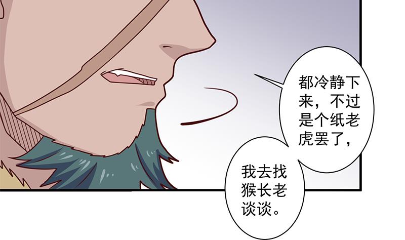 第316话 和族长的交易53