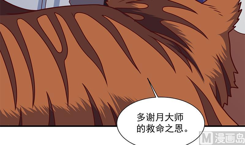 第316话 和族长的交易57