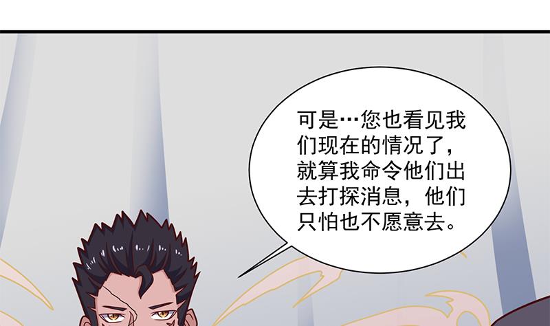 第316话 和族长的交易61