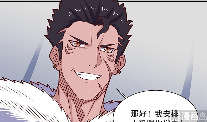第316话 和族长的交易69