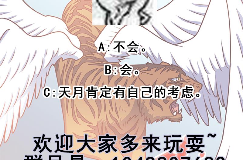 第316话 和族长的交易73