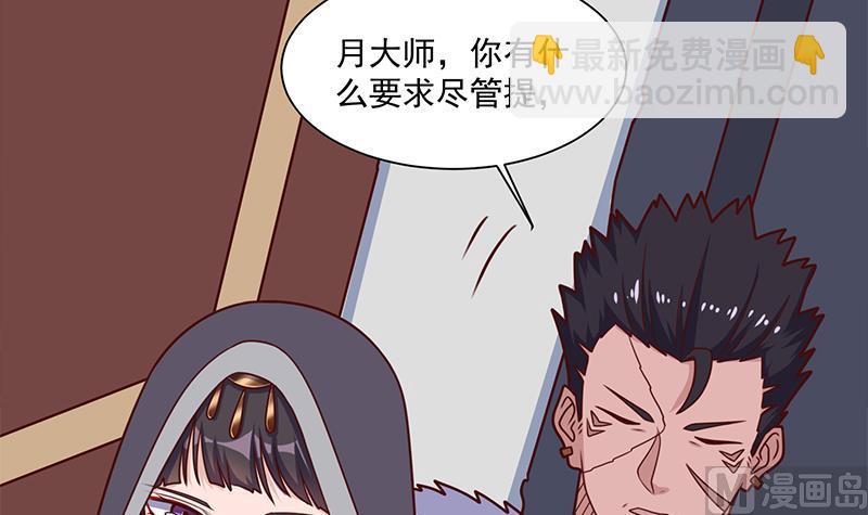 第316话 和族长的交易8