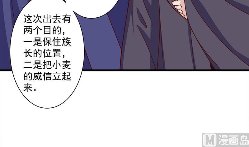 第317话 豺狼族的想法14