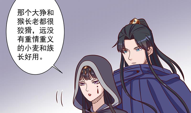 第317话 豺狼族的想法16
