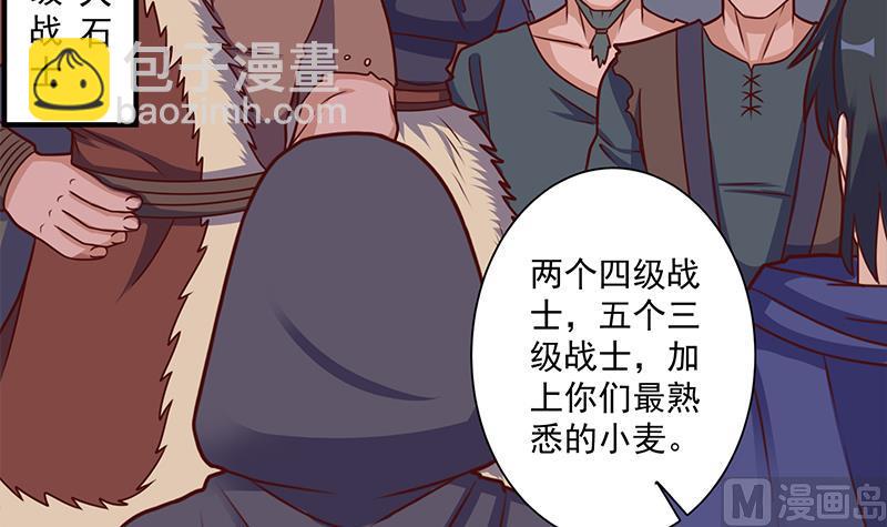 第317话 豺狼族的想法26