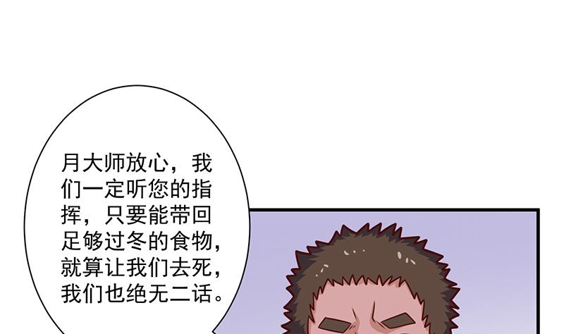 第317话 豺狼族的想法28
