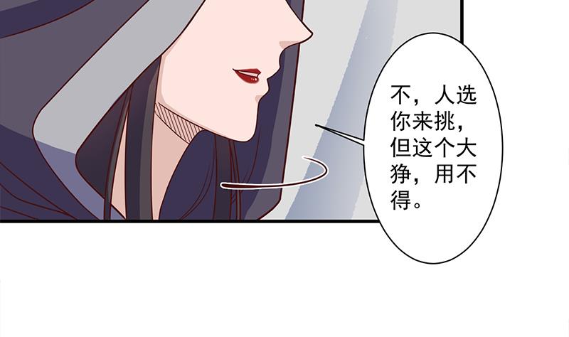 第317话 豺狼族的想法3