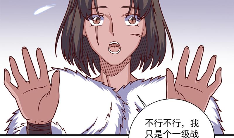 第317话 豺狼族的想法34