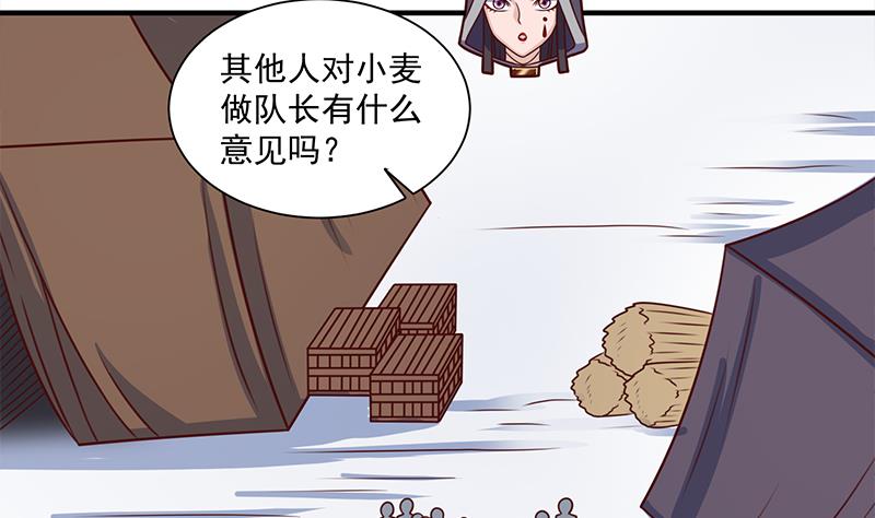 第317话 豺狼族的想法36