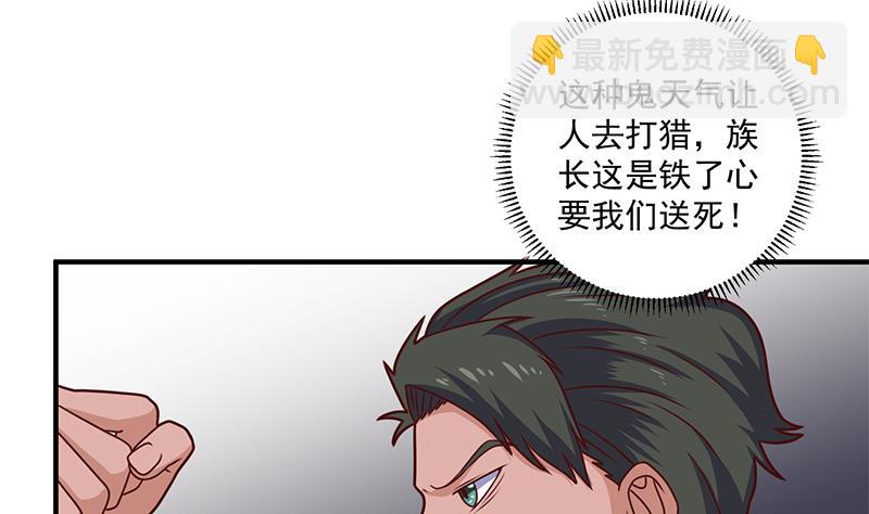 第317话 豺狼族的想法48