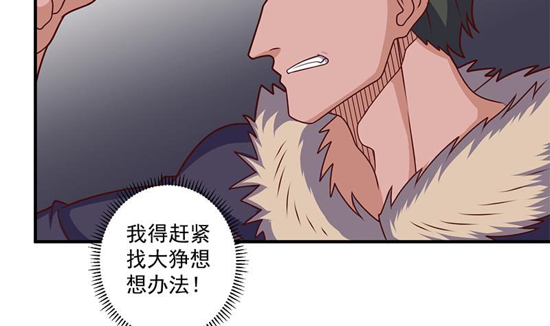 第317话 豺狼族的想法49
