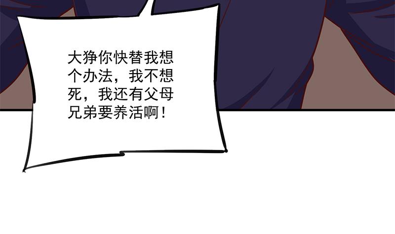 第317话 豺狼族的想法59