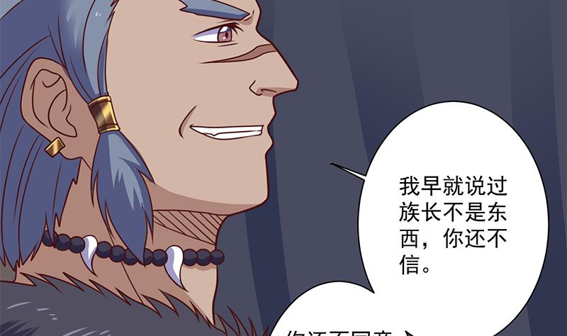 第317话 豺狼族的想法61