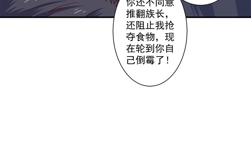 第317话 豺狼族的想法62