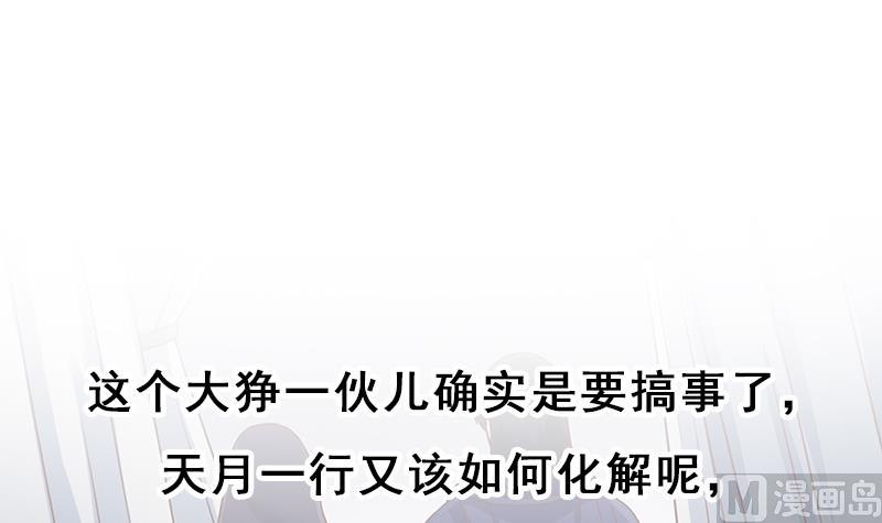 第317话 豺狼族的想法69