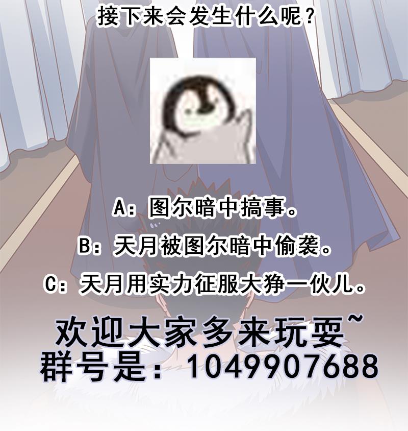 第317话 豺狼族的想法70