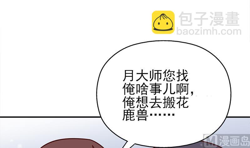第321话 意外惊喜！20