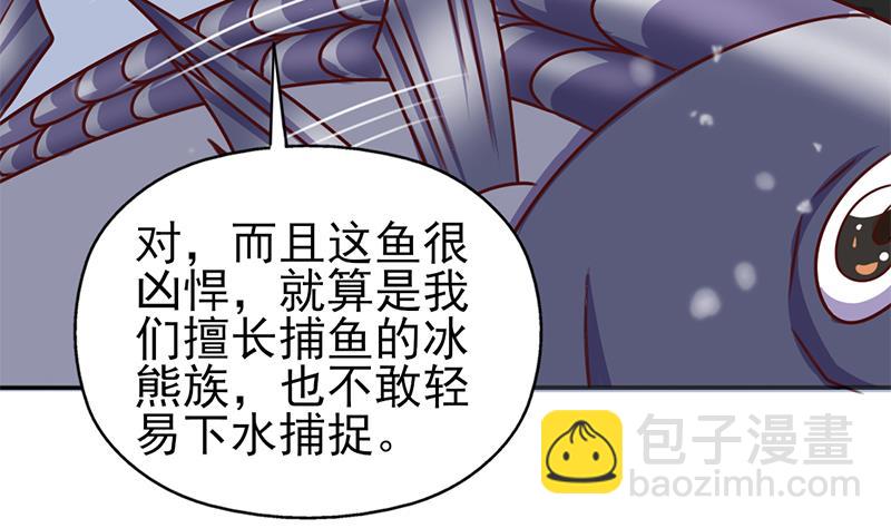 第321话 意外惊喜！43