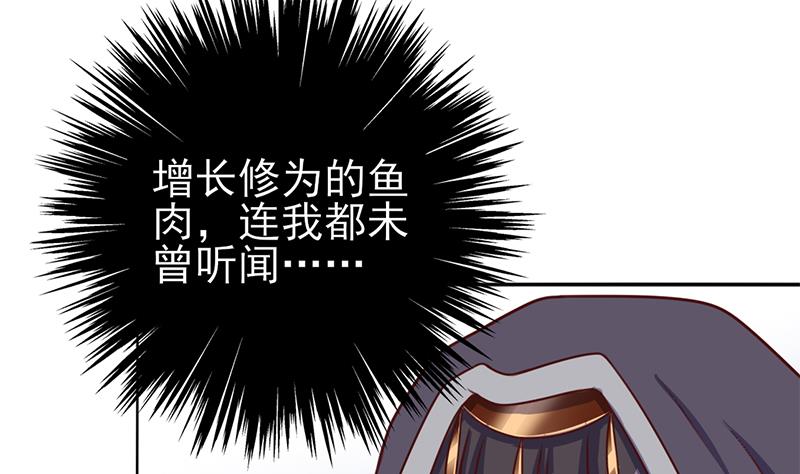 第321话 意外惊喜！59