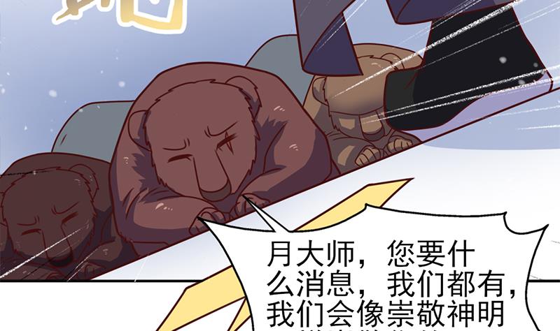 第321话 意外惊喜！6