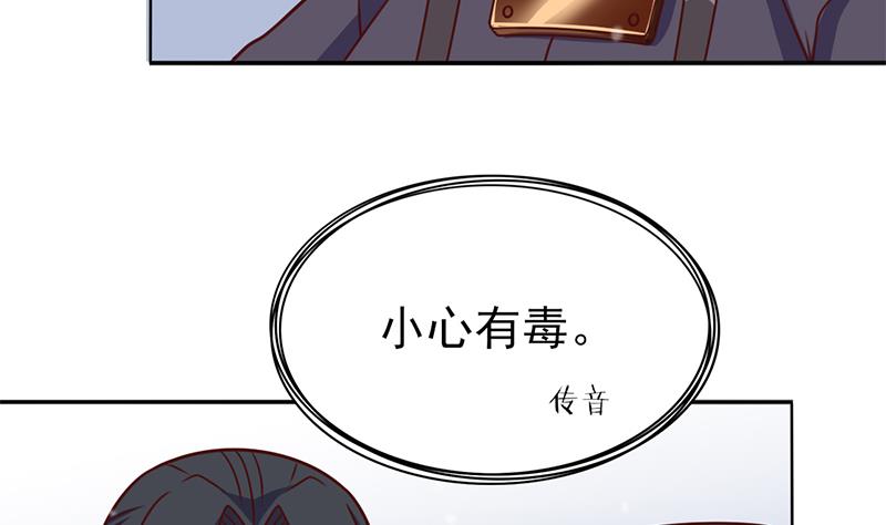 第321话 意外惊喜！61