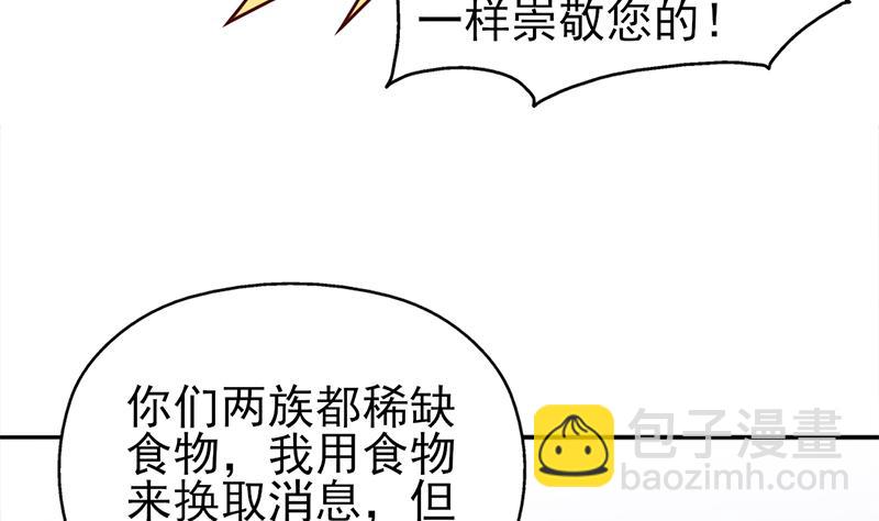 第321话 意外惊喜！7