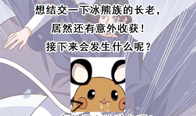 第321话 意外惊喜！71