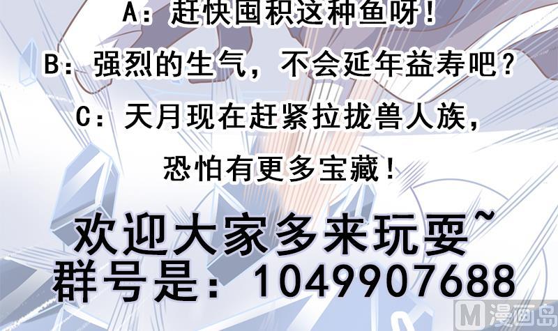 第321话 意外惊喜！72