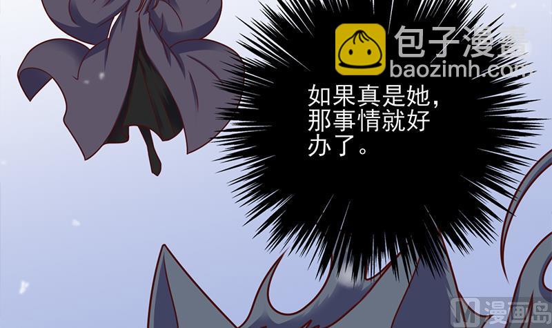 第324话 妖鬼的目的11
