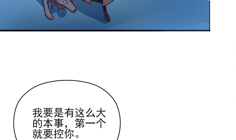 第324话 妖鬼的目的31