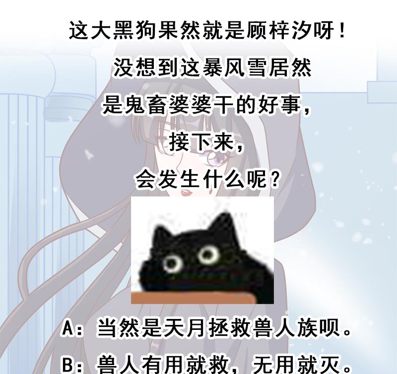 第324话 妖鬼的目的67