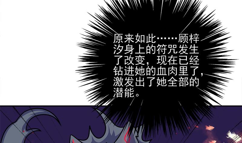第325话 驱使顾梓汐12