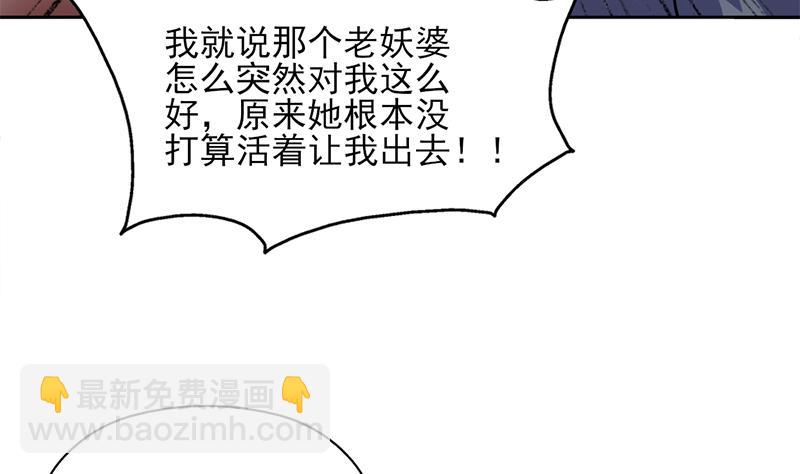 第325话 驱使顾梓汐24