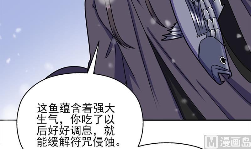 第325话 驱使顾梓汐26