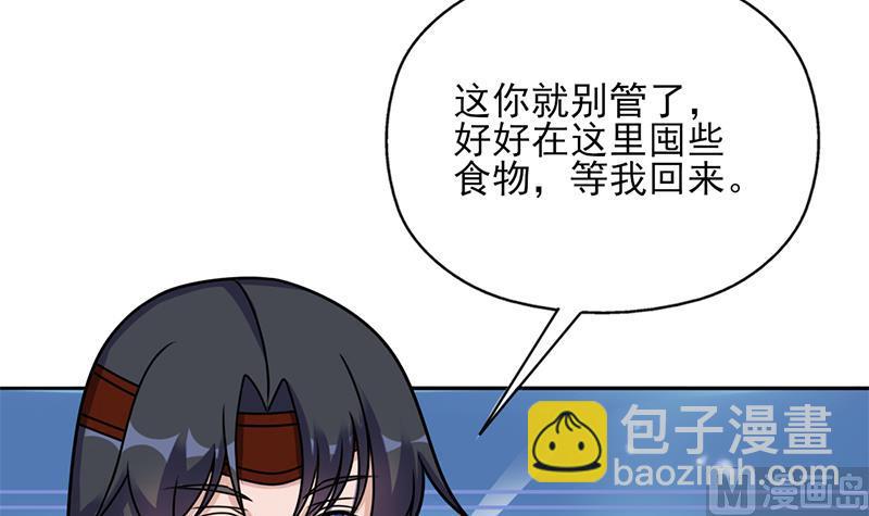 第325话 驱使顾梓汐35