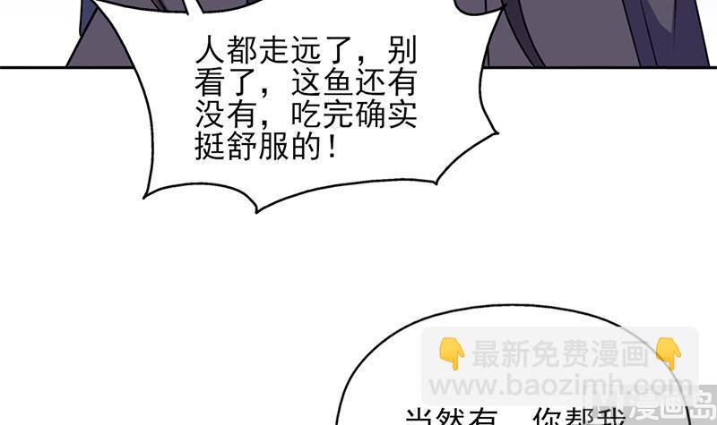 第325话 驱使顾梓汐41