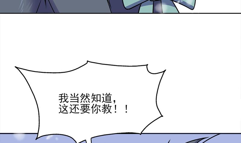 第325话 驱使顾梓汐59