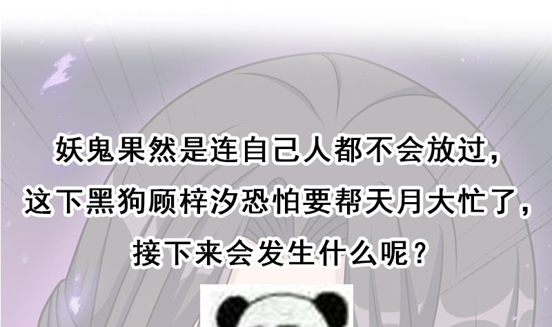 第325话 驱使顾梓汐70